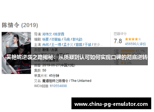 吴艳妮逆袭之路揭秘:从质疑到认可如何实现口碑的彻底逆转 吴艳妮逆袭之路揭秘:从质疑到认可如何实现口碑的彻底逆转